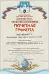 Мои награды