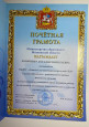 Мои награды