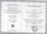 Удостоверение о повышении квалификации