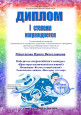 Диплом 2020