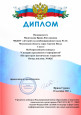 Диплом 2021