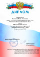 Диплом 2021