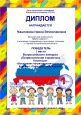 Диплом 2024