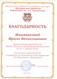 «По библиотеке с Матрешкой» 