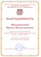 «День богородской игрушки»