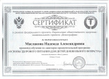 Вебинары и семинары