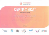 Вебинары и семинары