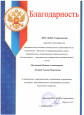 Благодарность от МКУ "КДЦ "Современник"