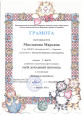 Победители/ призеры 