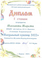 Победители/ призеры 
