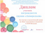 Победители/ призеры 