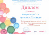 Лауреаты/дипломанты/участники