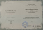 НЕПРЕРЫВНОСТЬ ПРОФЕССИОНАЛЬНОГО РАЗВИТИЯ