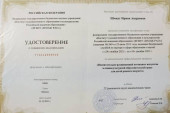 НЕПРЕРЫВНОСТЬ ПРОФЕССИОНАЛЬНОГО РАЗВИТИЯ