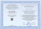 НЕПРЕРЫВНОСТЬ ПРОФЕССИОНАЛЬНОГО РАЗВИТИЯ