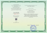 НЕПРЕРЫВНОСТЬ ПРОФЕССИОНАЛЬНОГО РАЗВИТИЯ