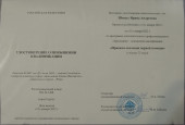 НЕПРЕРЫВНОСТЬ ПРОФЕССИОНАЛЬНОГО РАЗВИТИЯ