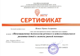 САМООБРАЗОВАНИЕ