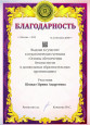 САМООБРАЗОВАНИЕ