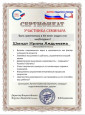 САМООБРАЗОВАНИЕ