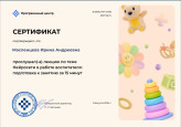 САМООБРАЗОВАНИЕ