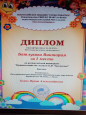 Диплом победителя Всероссийской викторины