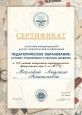 Участник международной конференции