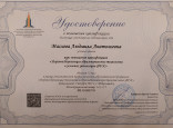 Курсы повышения квалификации