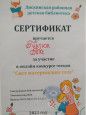 Конкурс чтецов "Свет материнских глаз"
