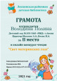 Конкурс чтецов "Свет материнских глаз"