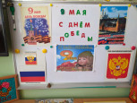 День Победы.