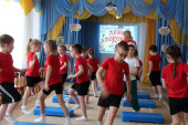 День Здоровья