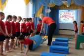 День Здоровья