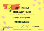 Победа в конкурсе "Молодежных инициатив"