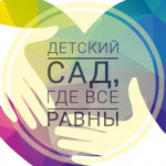 Старт онлайн форума для педагогов Нефтеюганского района
