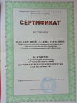 Конкурс «Лучший сценарий логопедического мероприятия для родителей» 