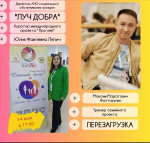 "Мы вместе""