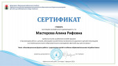 Районный форум "Детский сад, где все равны" 