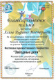 Мои награды