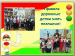  Профилактика ДДТТ