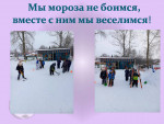  Зимний спортивный праздник