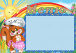 Ежедневное меню основного ( организованного) питания