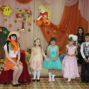 Праздник " Осень"