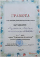 Победители городского конкурса "Лучшая новогодняя игрушка"