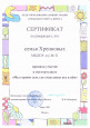 Мастер класс "Мы строим дом, где счастливы все в нём"