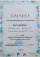 Победители городского этапа конкурса "Лучшая новогодняя игрушка"