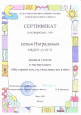 Мастер класс "Мы строим дом, где счастливы все в нём"