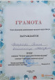 Победители городского конкурса "Лучшая новогодняя игрушка"