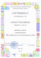 Мастер класс "Мы строим дом, где счастливы все в нём"