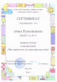 Мастер класс "Мы строим дом, где счастливы все в нём"